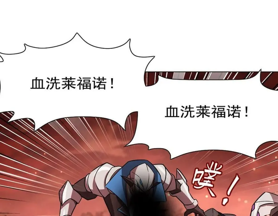 第272话 血洗莱福诺 第96页