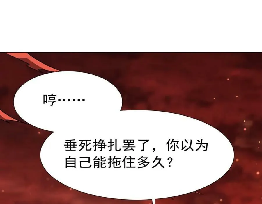 第272话 血洗莱福诺 第100页