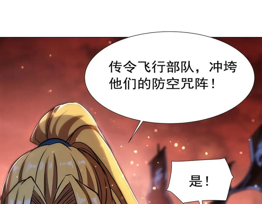 第272话 血洗莱福诺 第104页