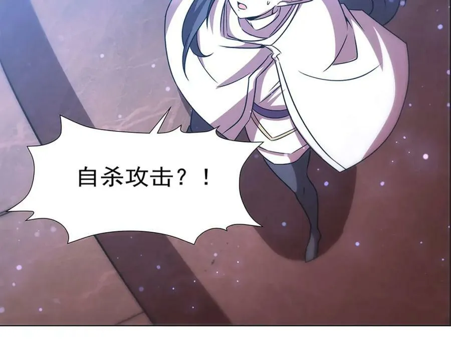 第272话 血洗莱福诺 第115页