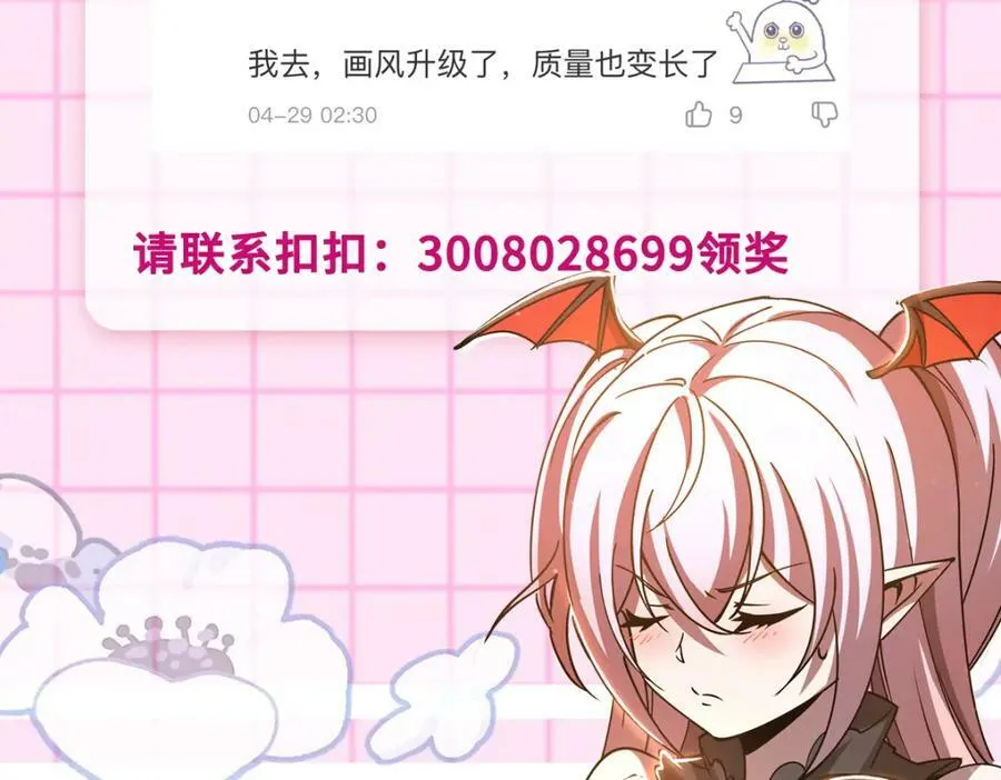 第272话 血洗莱福诺 第118页