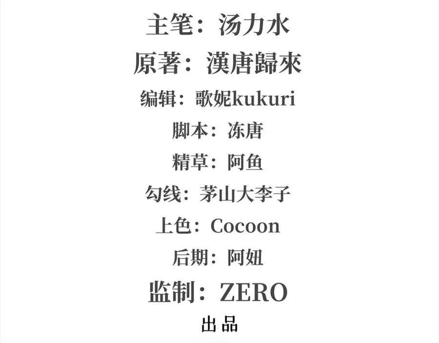 第273话 弥留之际 第2页