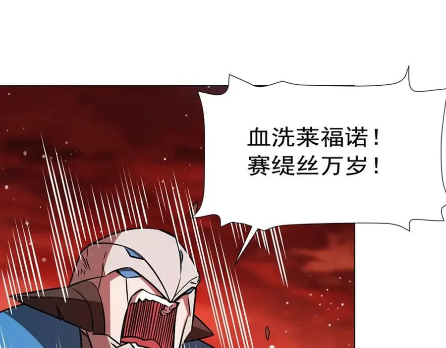 第273话 弥留之际 第8页
