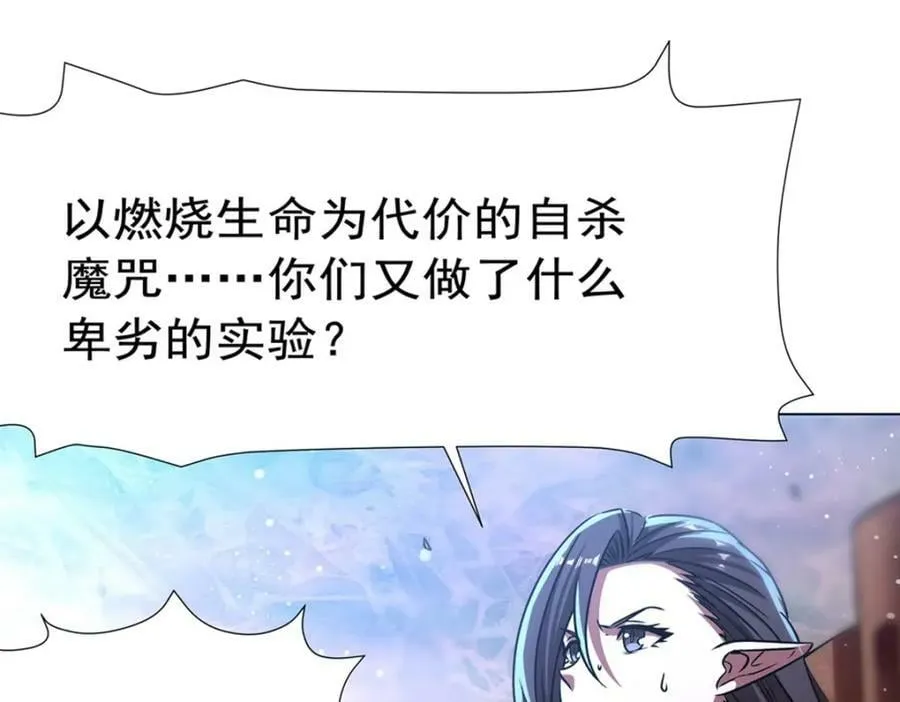 第273话 弥留之际 第18页