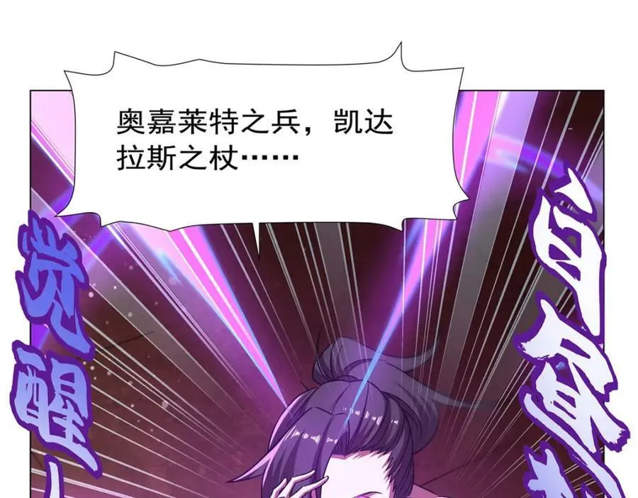 第273话 弥留之际 第24页