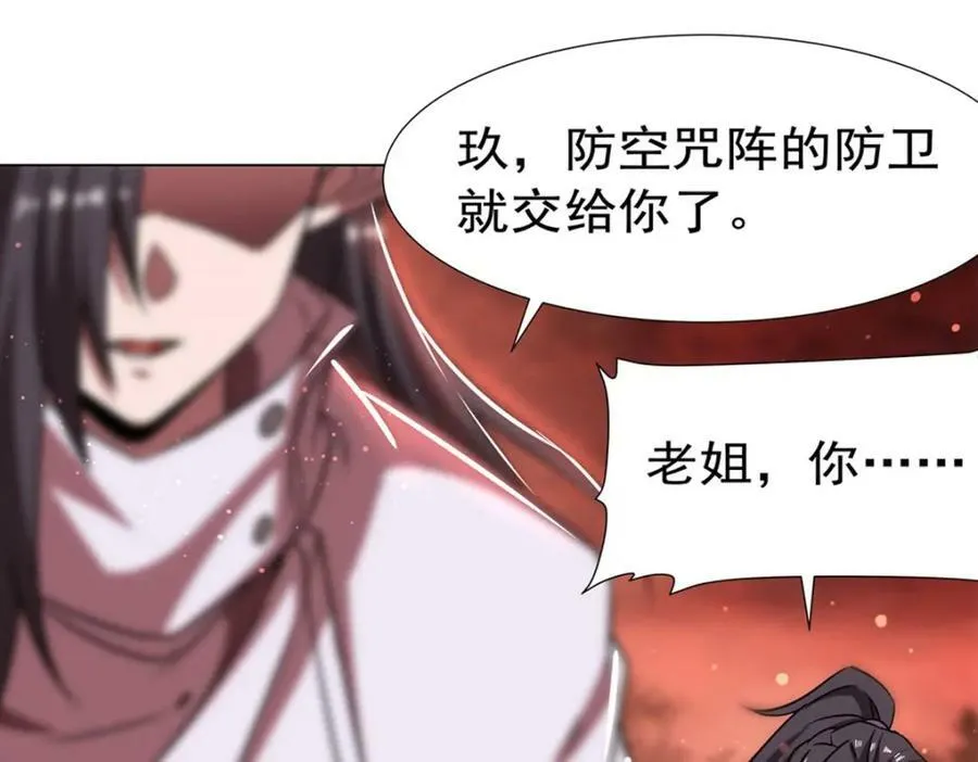 第273话 弥留之际 第35页
