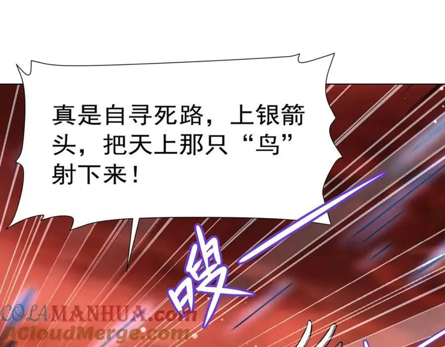 第273话 弥留之际 第45页