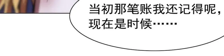 第273话 弥留之际 第76页