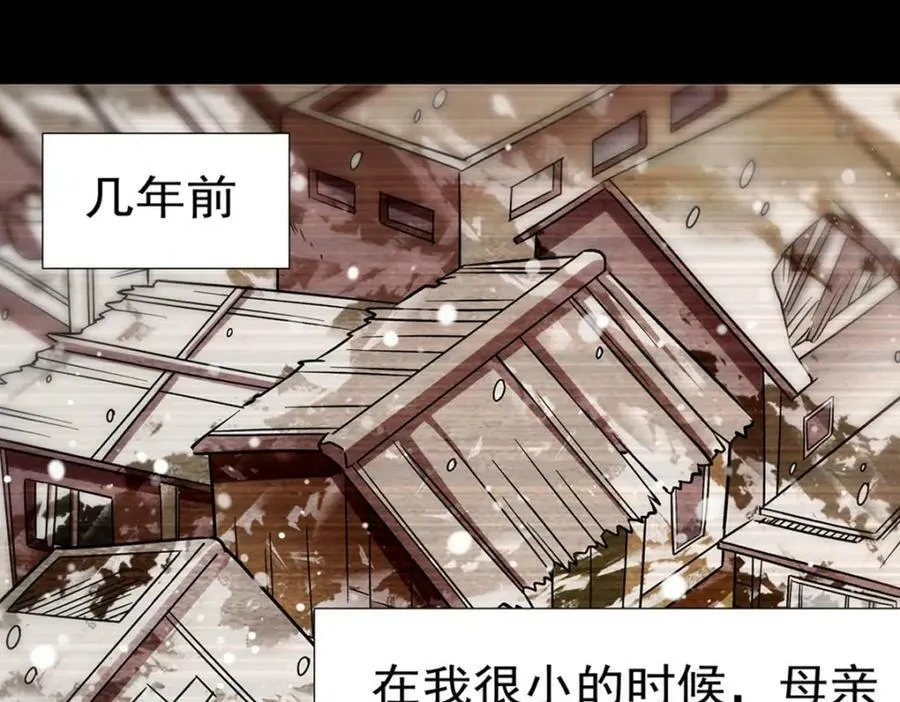 第273话 弥留之际 第88页
