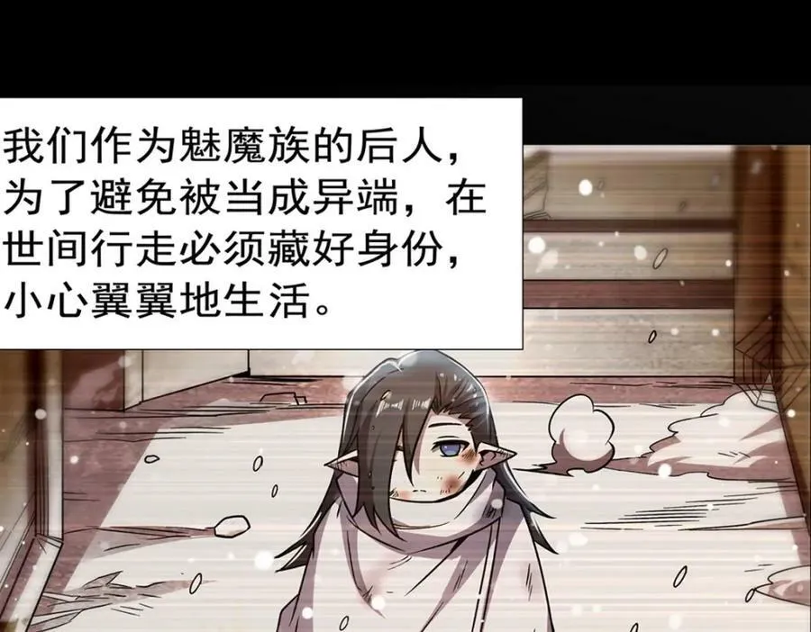 第273话 弥留之际 第90页