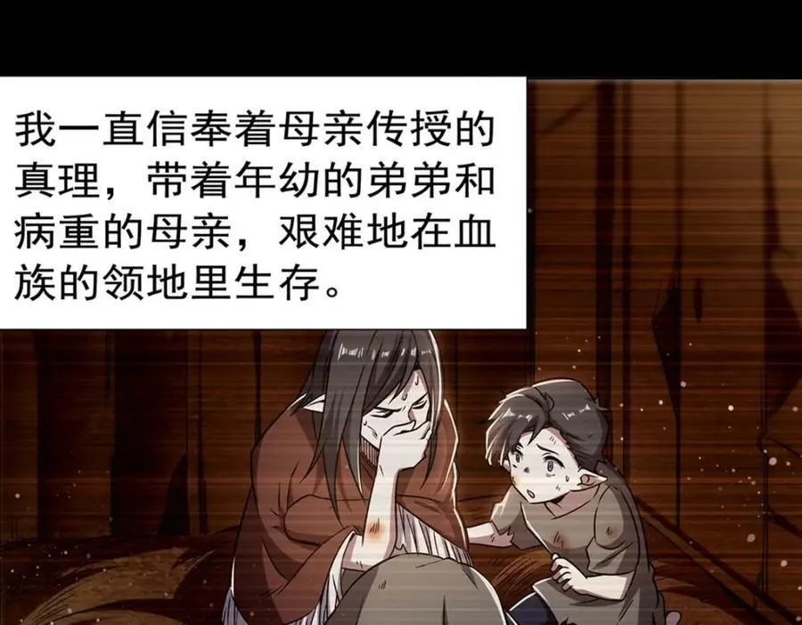 第273话 弥留之际 第92页