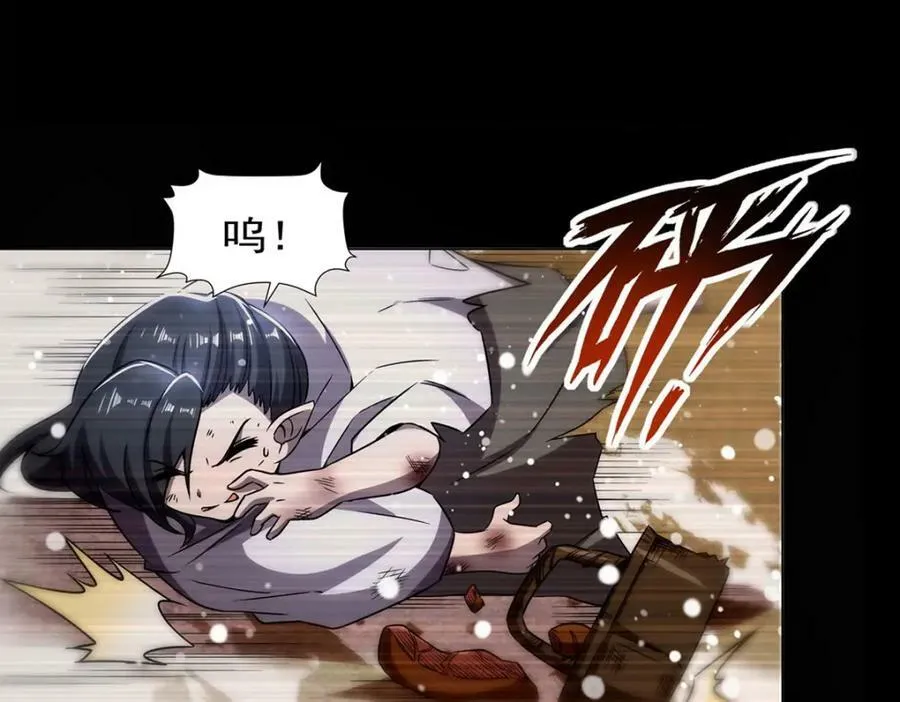 第273话 弥留之际 第94页