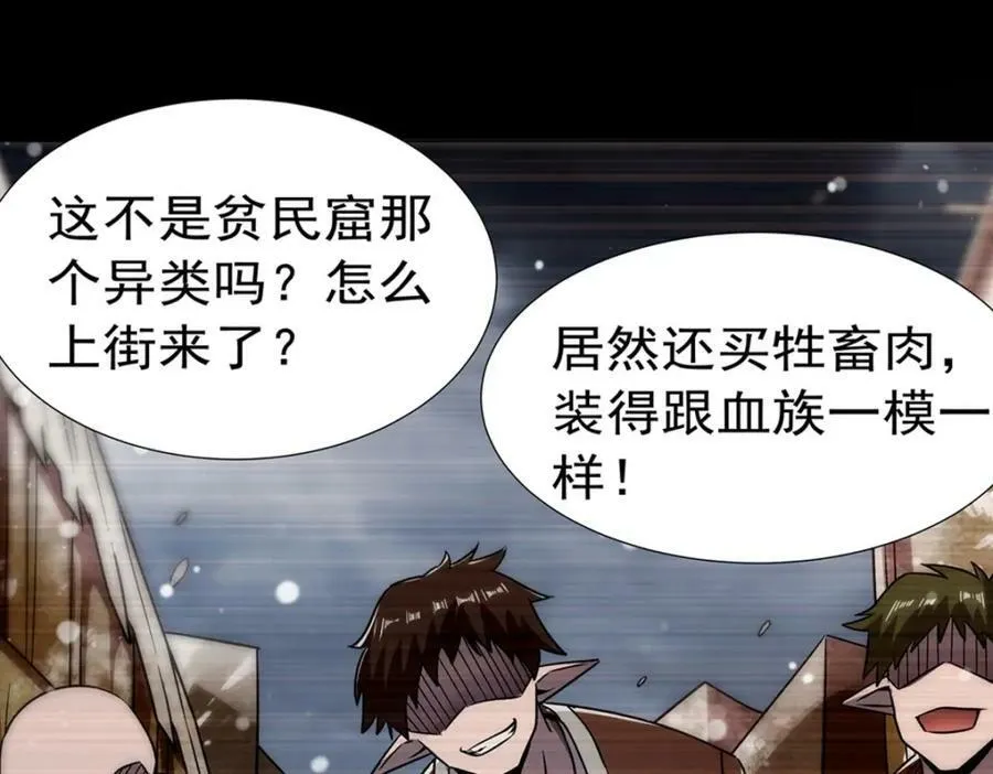 第273话 弥留之际 第96页