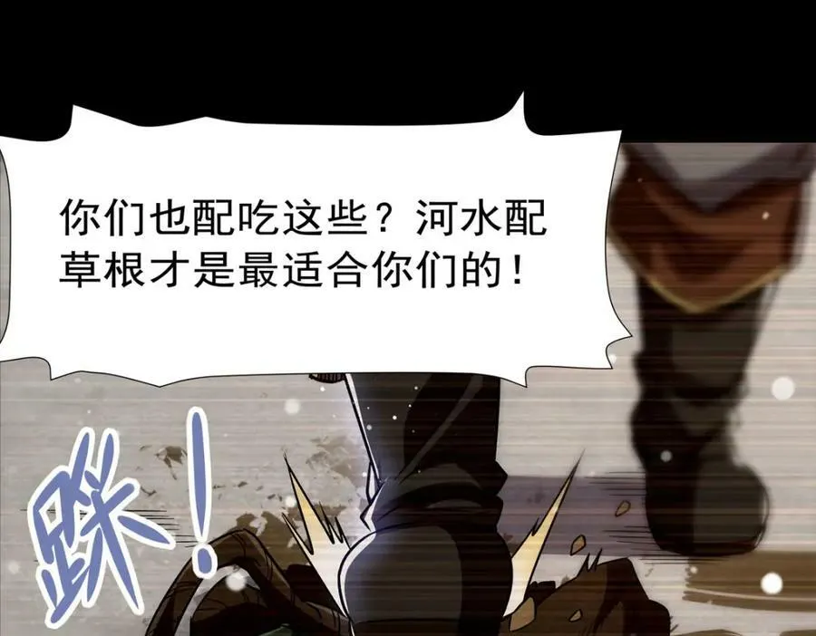 第273话 弥留之际 第98页
