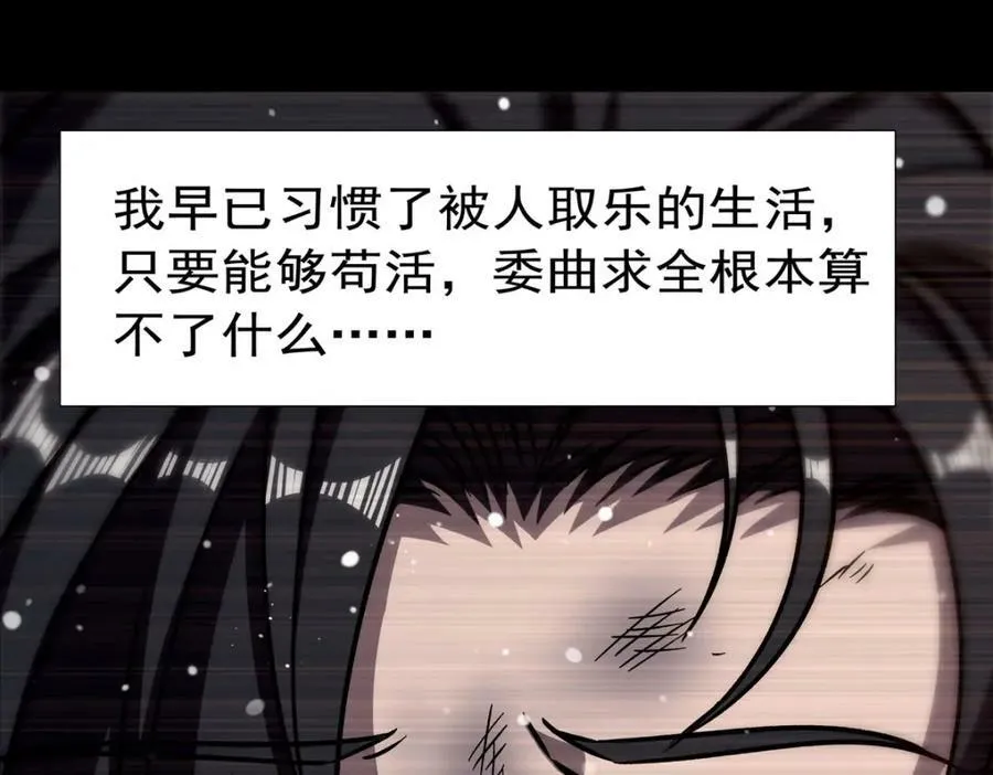 第273话 弥留之际 第104页