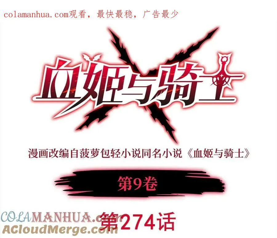 第274话 珣 第1页