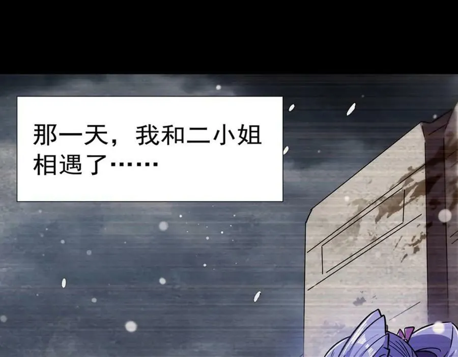 第274话 珣 第4页