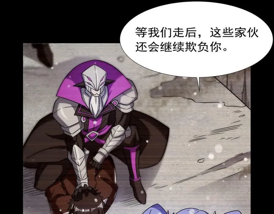 第274话 珣 第8页