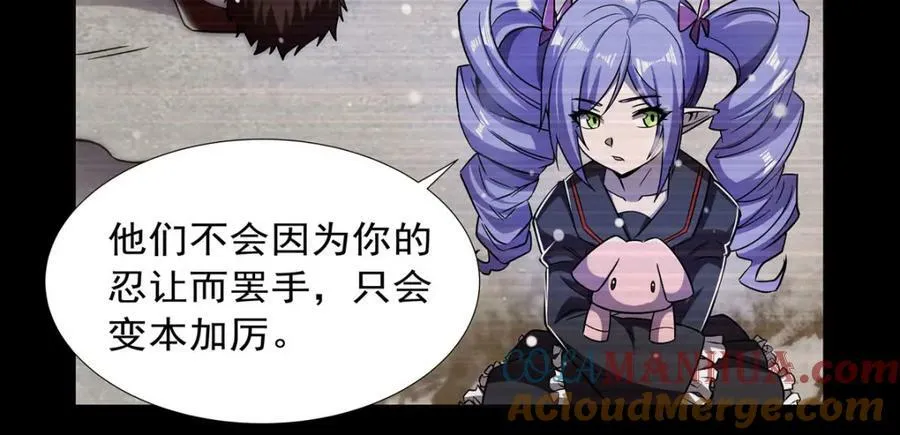 第274话 珣 第9页