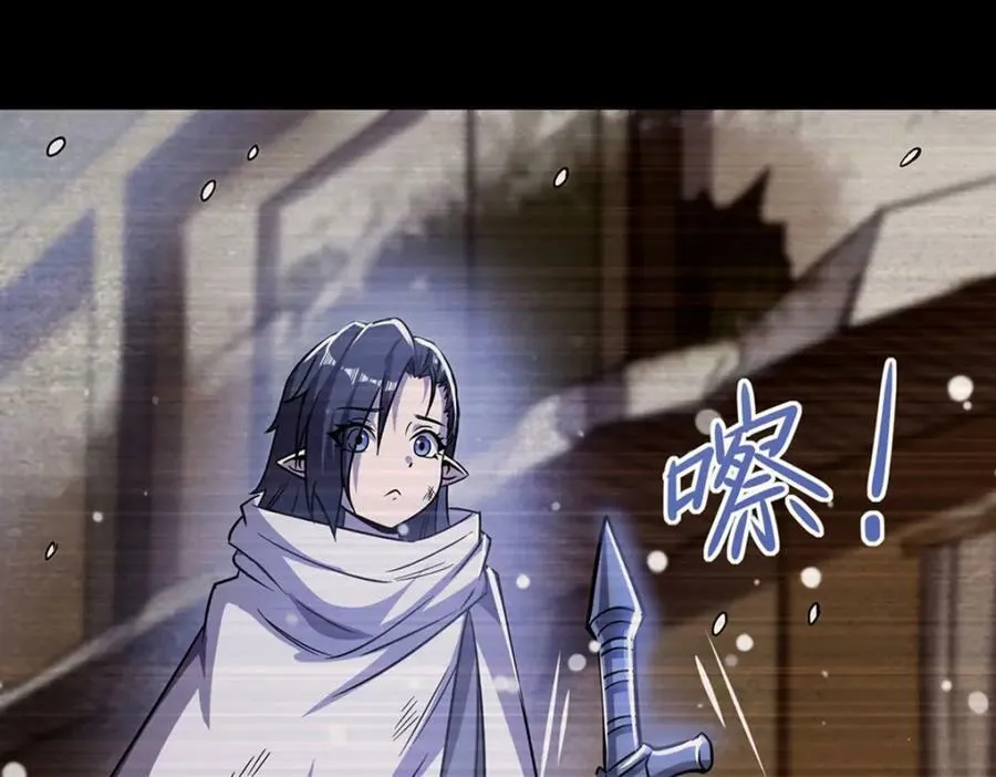 第274话 珣 第10页