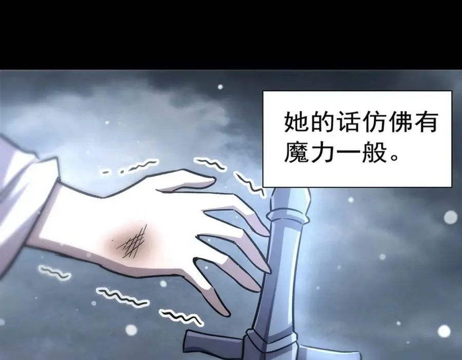 第274话 珣 第16页