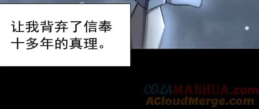 第274话 珣 第17页