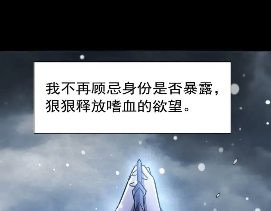 第274话 珣 第20页