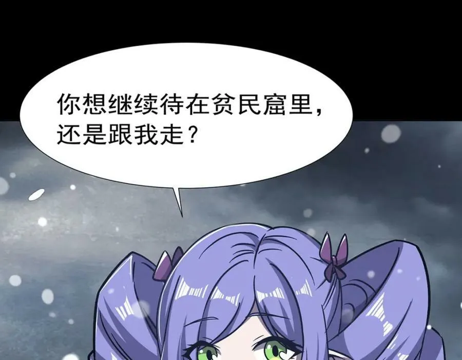 第274话 珣 第32页