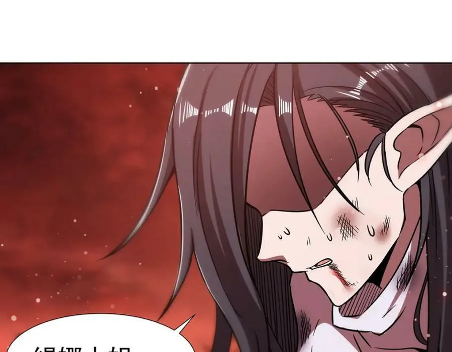 第274话 珣 第44页