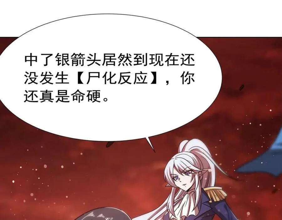 第274话 珣 第46页