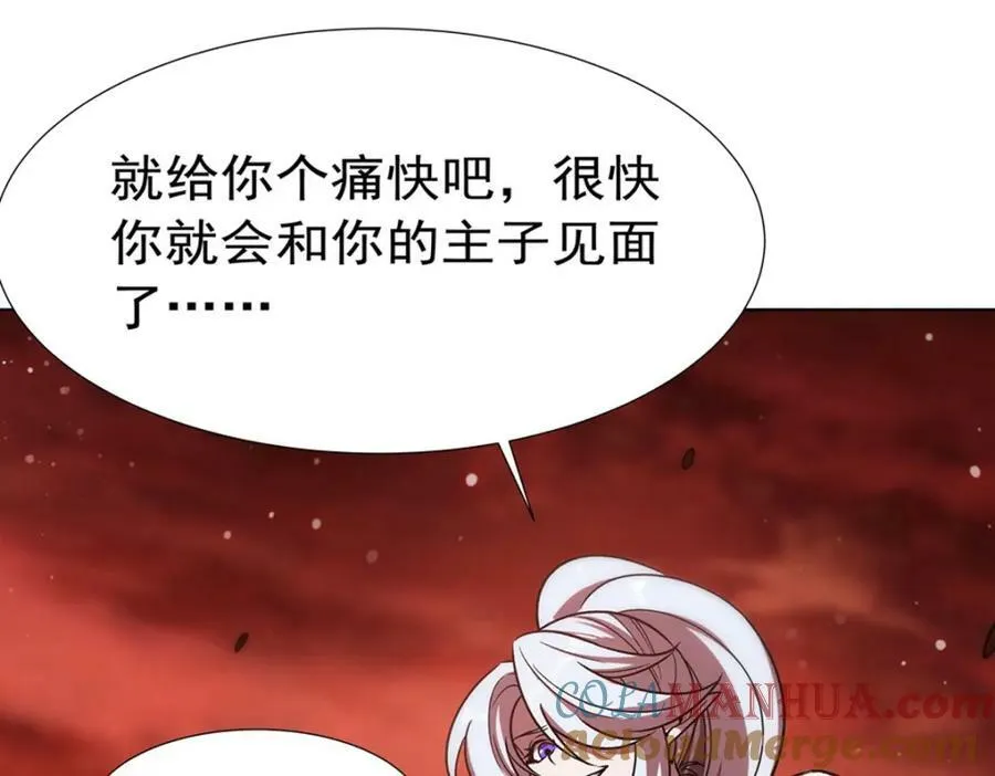 第274话 珣 第49页