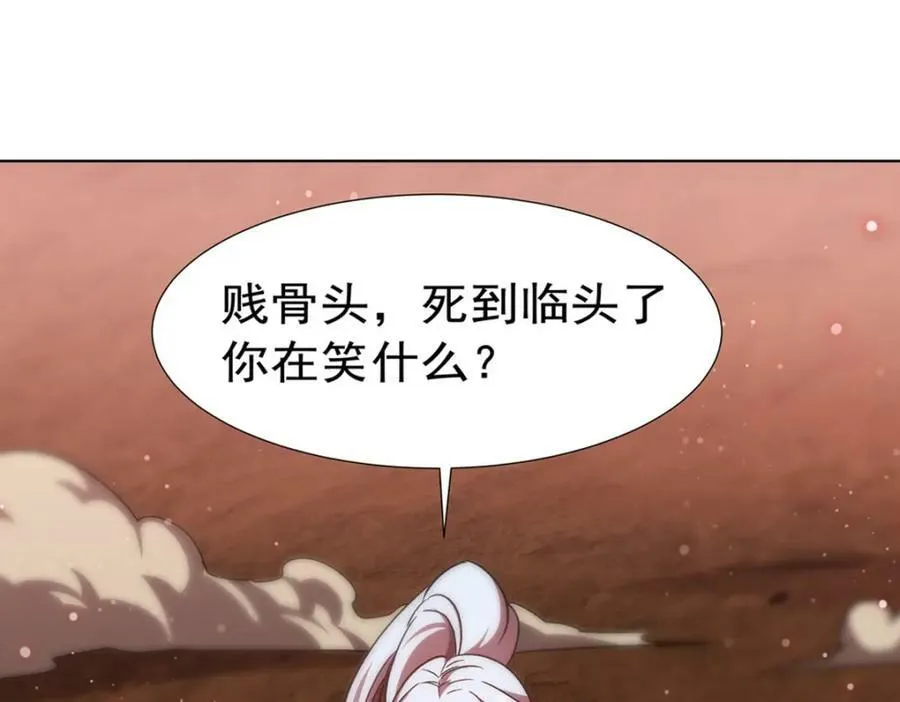第274话 珣 第54页