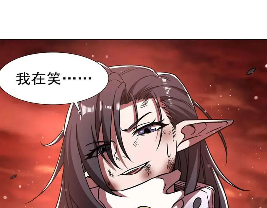 第274话 珣 第58页