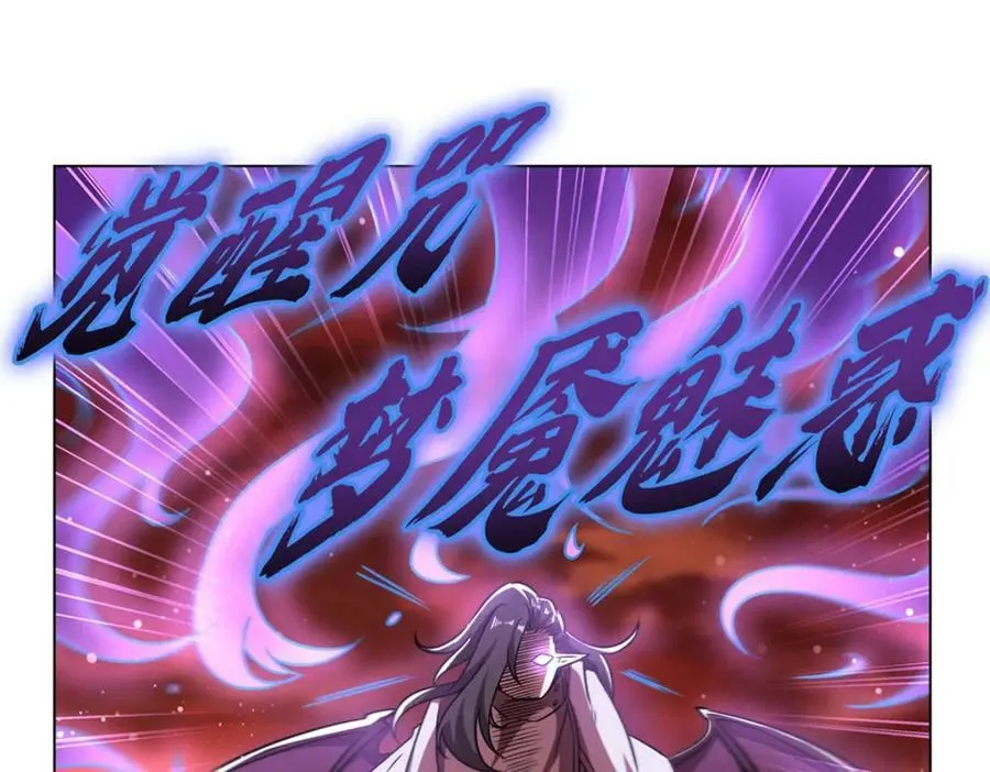 第274话 珣 第70页