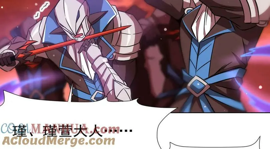 第274话 珣 第73页