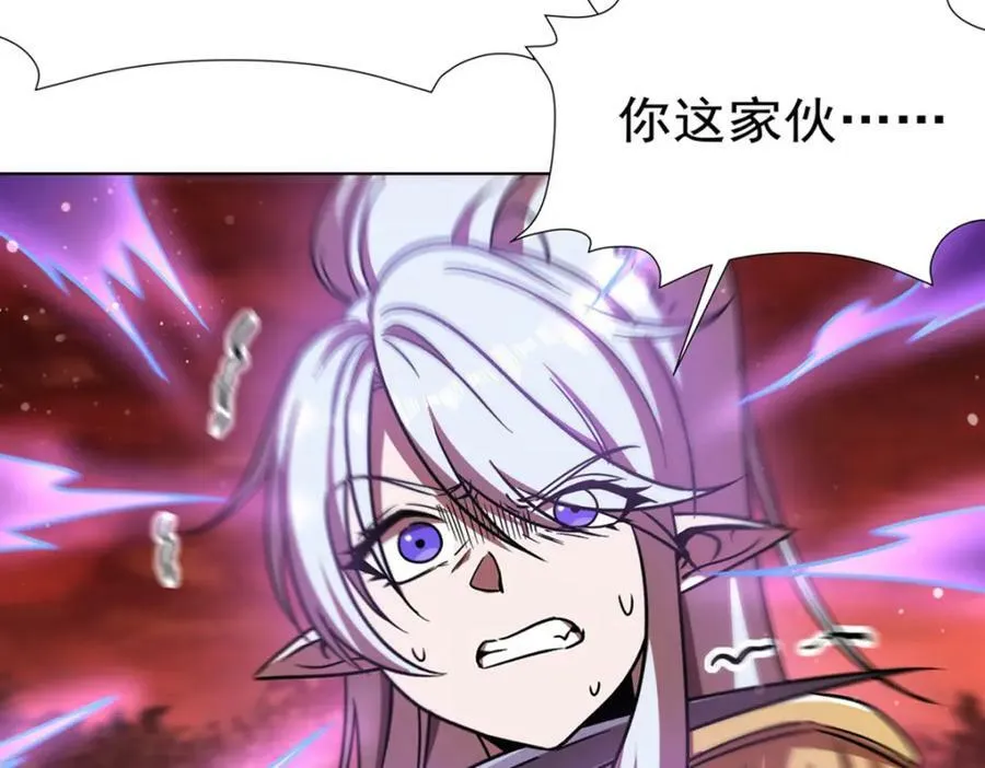 第274话 珣 第74页