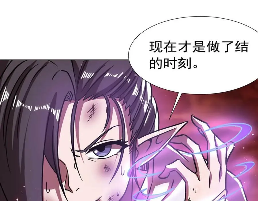 第274话 珣 第76页