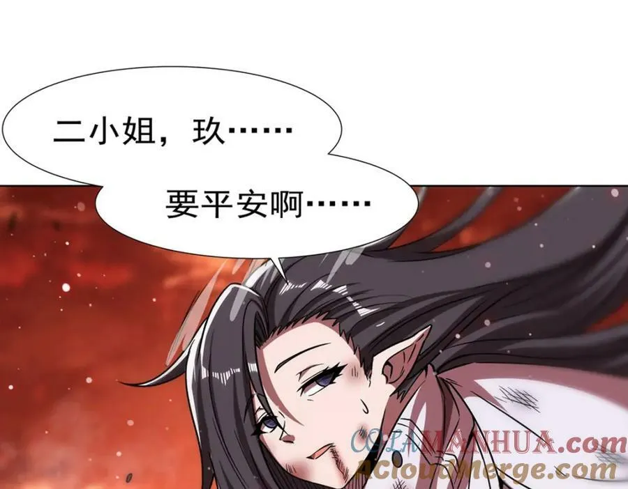 第274话 珣 第85页