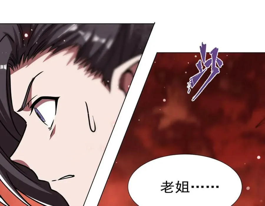 第274话 珣 第91页