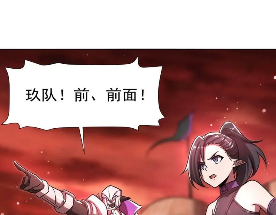 第274话 珣 第95页
