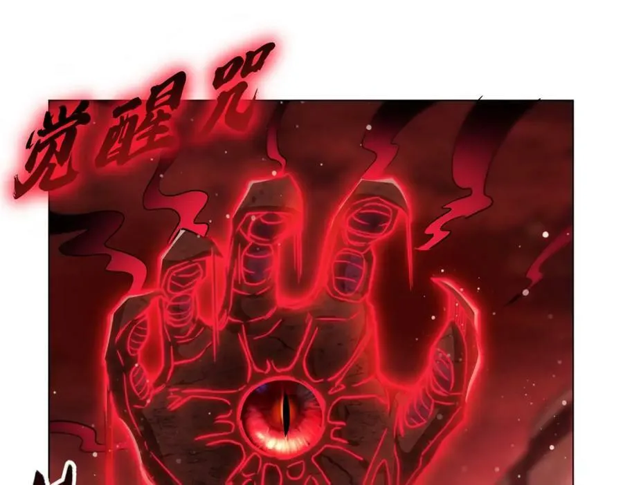 第274话 珣 第99页