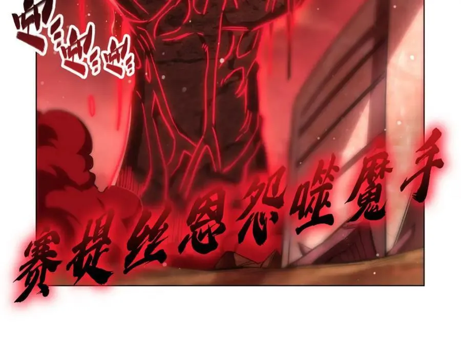 第274话 珣 第100页