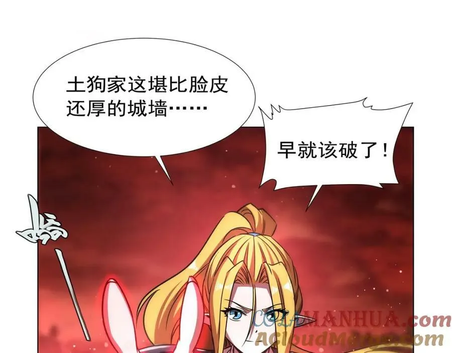 第274话 珣 第101页