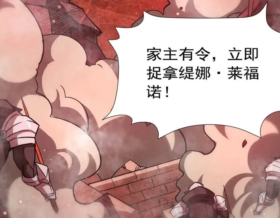 第274话 珣 第115页