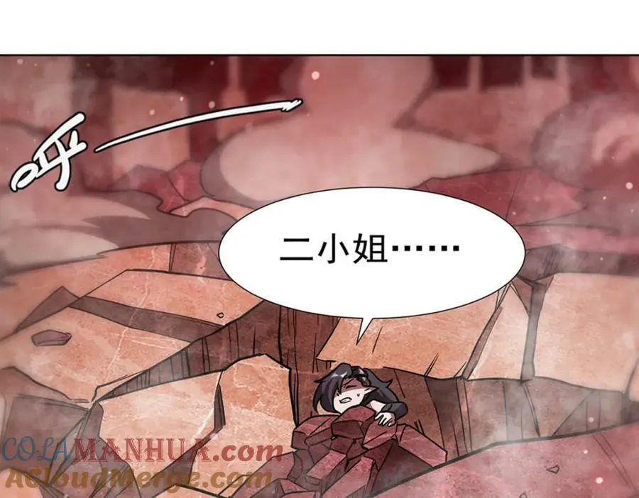 第274话 珣 第117页