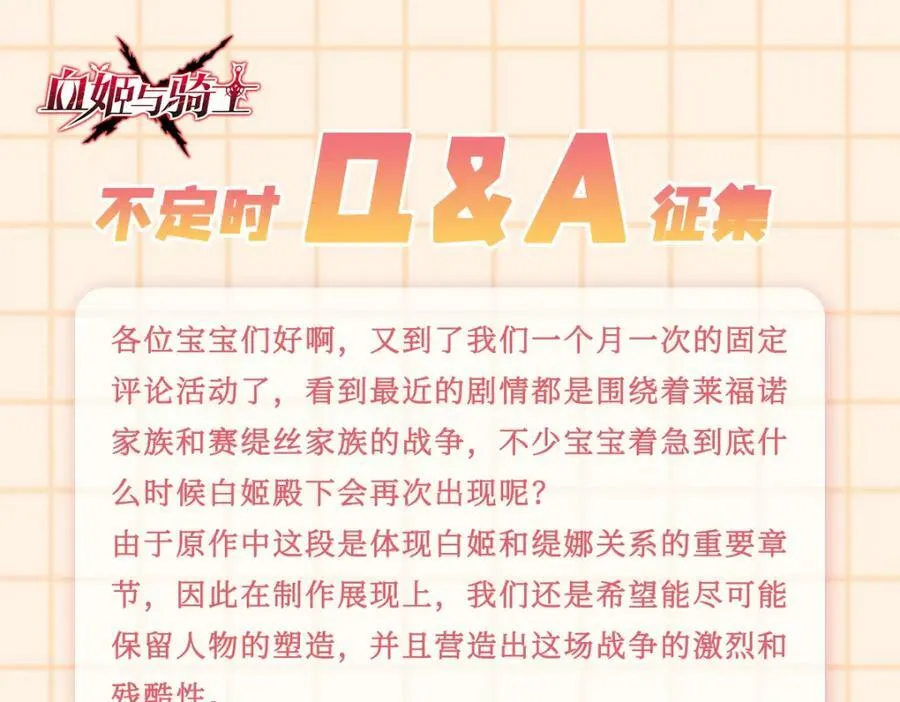 第274话 珣 第119页