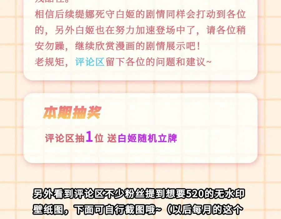 第274话 珣 第120页