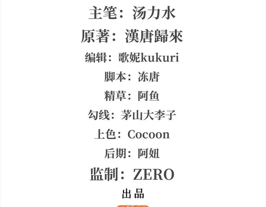 第275话 不惜一切 第2页