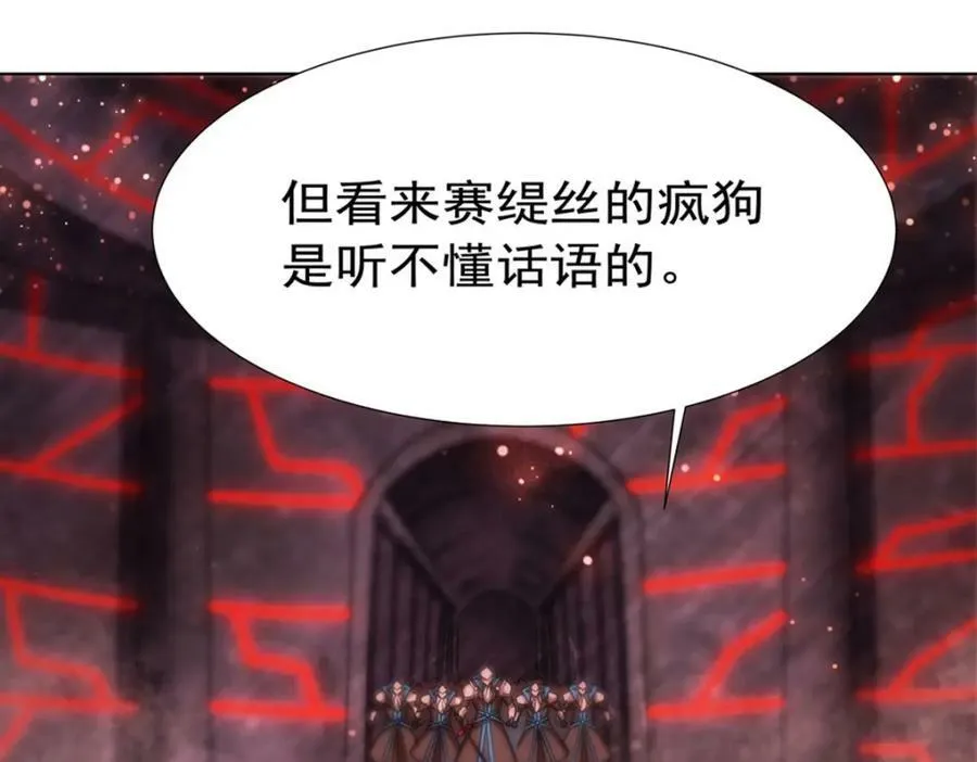 第275话 不惜一切 第10页