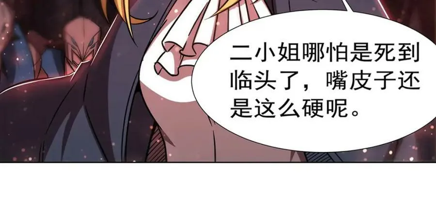 第275话 不惜一切 第15页